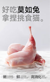 Partner Pat's raw meat full price staple food can 170g